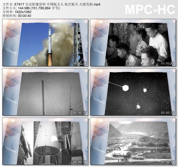 历史影像资料 中国航天人 航空航天火箭发射 高清实拍视频素材