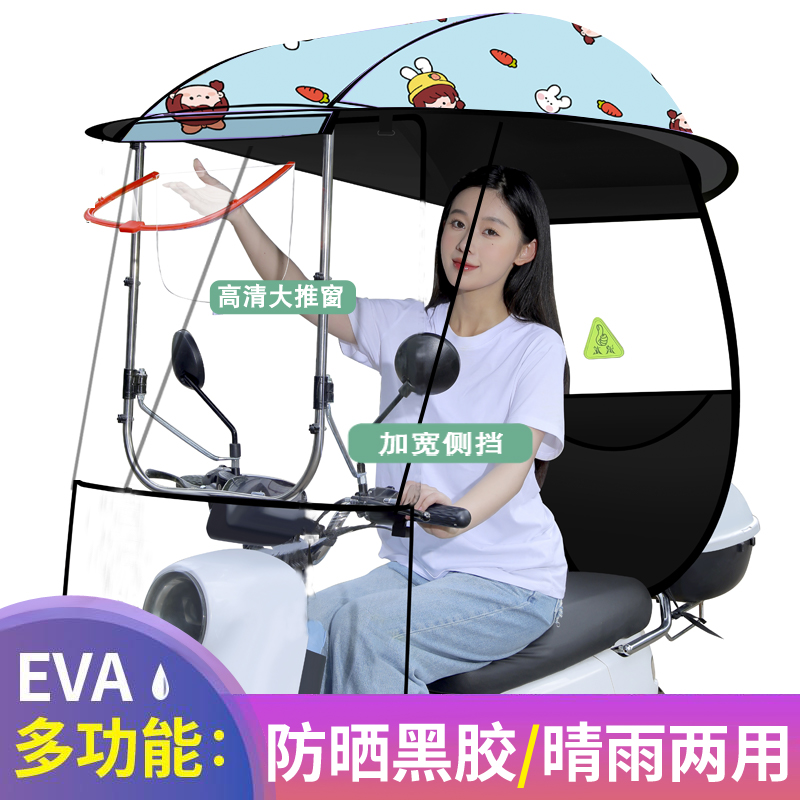 电动车遮雨棚篷防雨棚摩托车雨棚防晒防雨车棚电瓶车新款遮阳伞