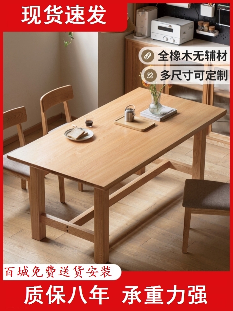 厂家直销日式简约实木餐桌大尺寸书桌大板桌可定制饭桌桌子吃饭桌