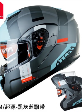 新品西班牙MT摩托车揭面盔头盔双镜片四季加大号男女夏季全盔个性