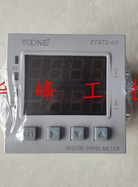 。卓一单相交流数显智能电流电压组合表ZYX72-UI/SX72*72AV电力仪