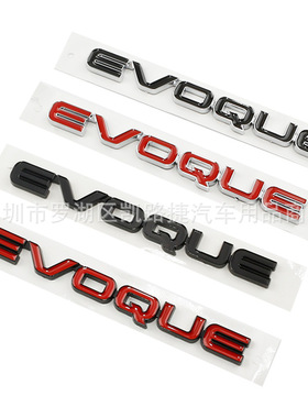 EVOQUE车贴 适用于路虎 极光后尾标 陆风X7改装极光后车标ABS贴标