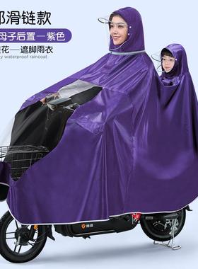 后置亲子儿童母子款双人电动车雨衣摩托电瓶车雨披长款全身防暴雨