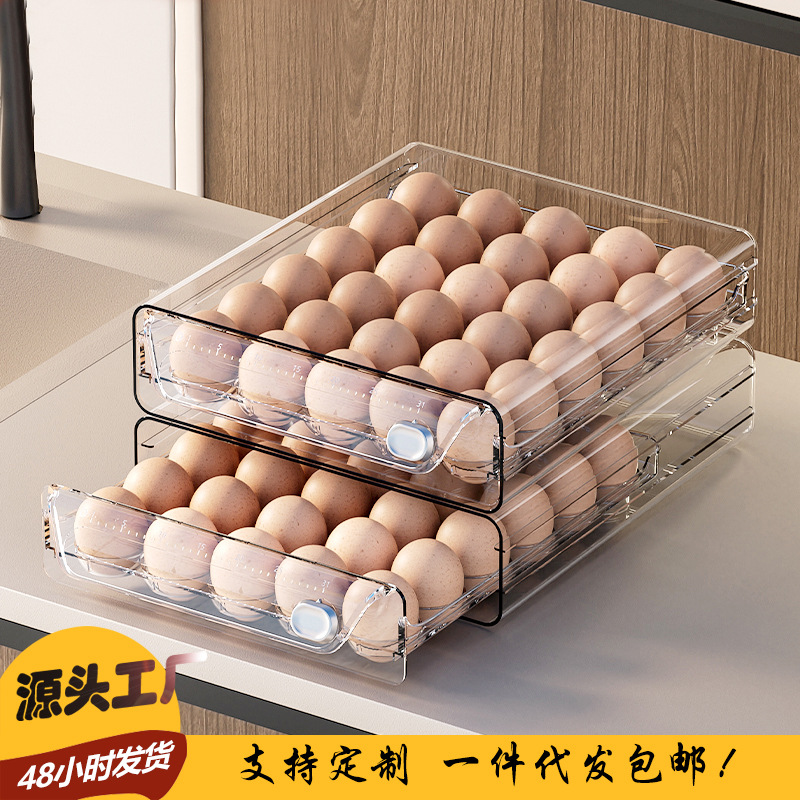 鸡蛋收纳盒冰箱专用保鲜盒厨房鸡蛋盒透明多规格双层抽屉式鸡蛋盒