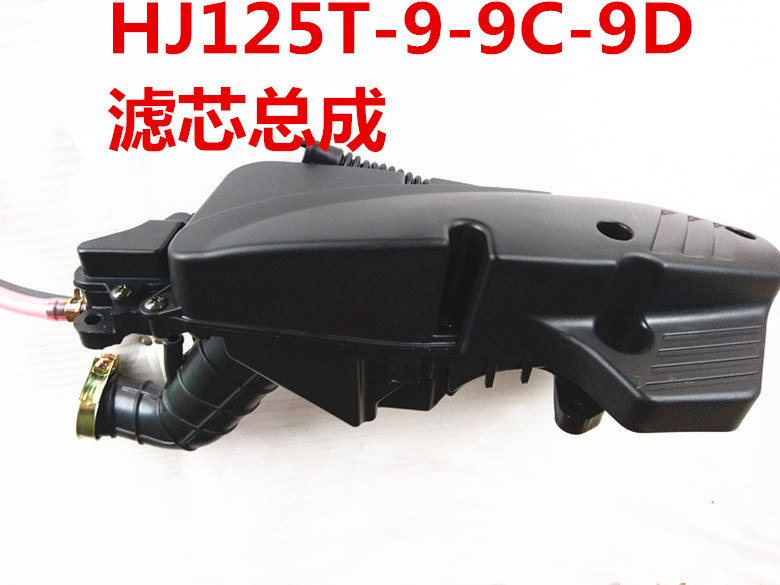 适用豪爵悦星空气滤芯总成HJ125T-9-9C-9D-11A踏板女式车空滤芯器