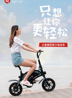 大鱼折叠电动自行车成人小型轻便折叠式单车男女学生通用锂电池