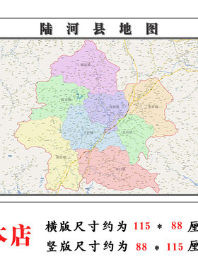 陆河县地图1.15m广东省汕尾市折叠版老板办公室装饰贴画会议室