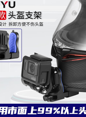 新款夹戴式摩托车头盔下巴手机第一视角支架Gopro Insta360配件