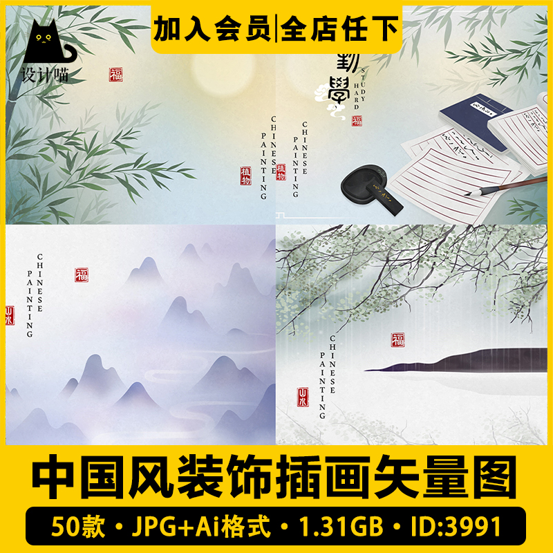 矢量AI中国风传统古典中式植物花卉装饰画海报背景图案插画素材