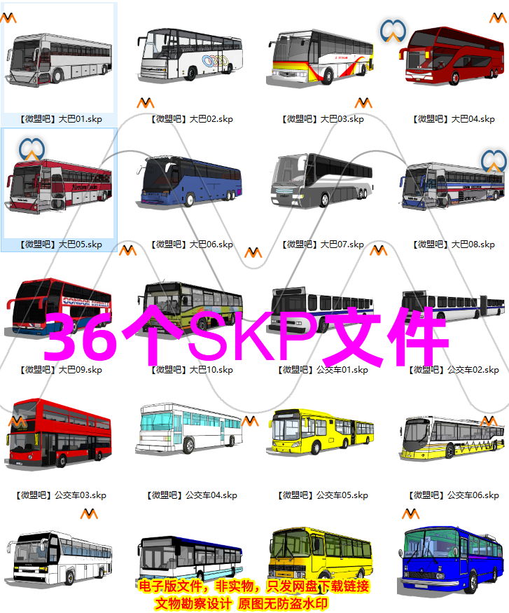 SU大型陆地交通工具大巴车巴士大型客运车班车火车动车SU模型合集