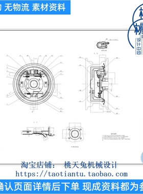鼓式制动器总成的设计含CAD图纸及说明素材