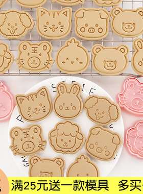 小动物饼干模具卡通可爱兔子小猫狗鸡小熊3d立体按压翻糖烘焙工具