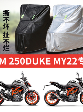 适用KYM250 DUKE MY22 摩托车防雨防晒加厚防尘牛津布车衣车罩套