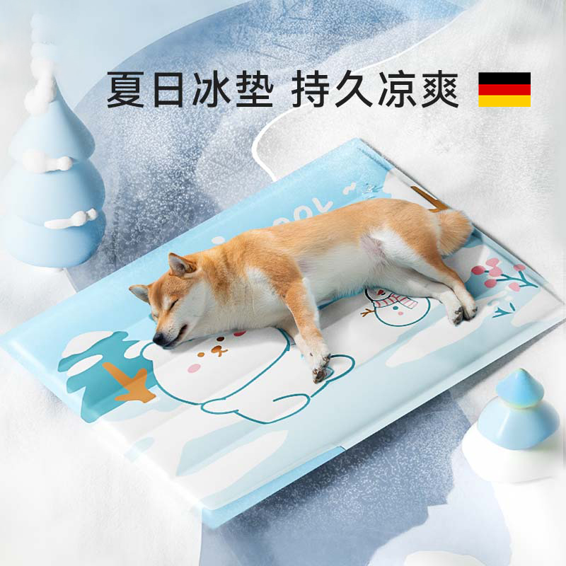 德国狗狗垫子猫咪宠物冰垫凉席狗窝夏天垫子降温地垫耐咬耐抓睡垫