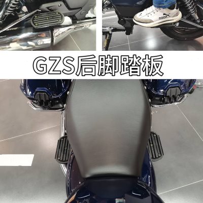 适用悦酷GZ150铃木太子摩托车改装配件加宽脚踏板前脚蹬司机靠背