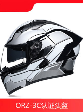 ORZ摩托车头盔男全覆式双镜片揭面盔四季旅行拉力蓝牙3C认证