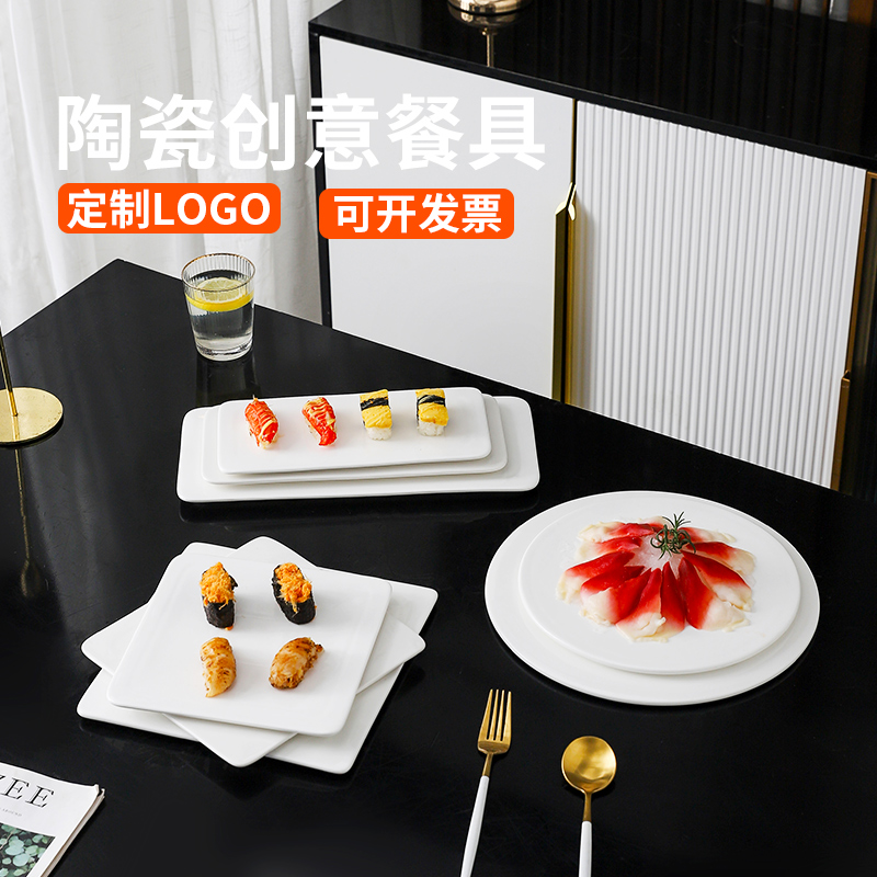陶瓷餐具甜品点心展示盘纯白牛排盘圆形平板盘蛋糕托盘寿司摆盘