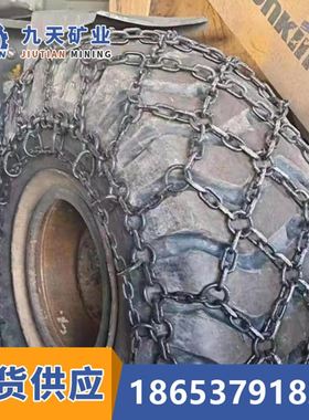 新轮胎防滑链 23525双耐磨轮胎保护链 铲车工程车轮胎保护链介绍