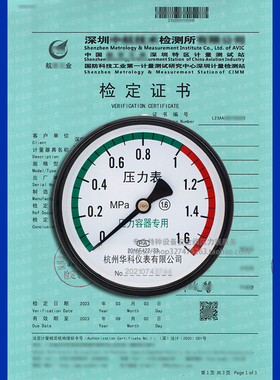 东莞惠州广东压力表检定证书Y100储气罐空压机压力表证书全国通用