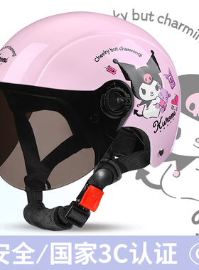 库洛米儿童头盔3C认证女孩亲子母女头盔小学生电动车摩托车安全帽