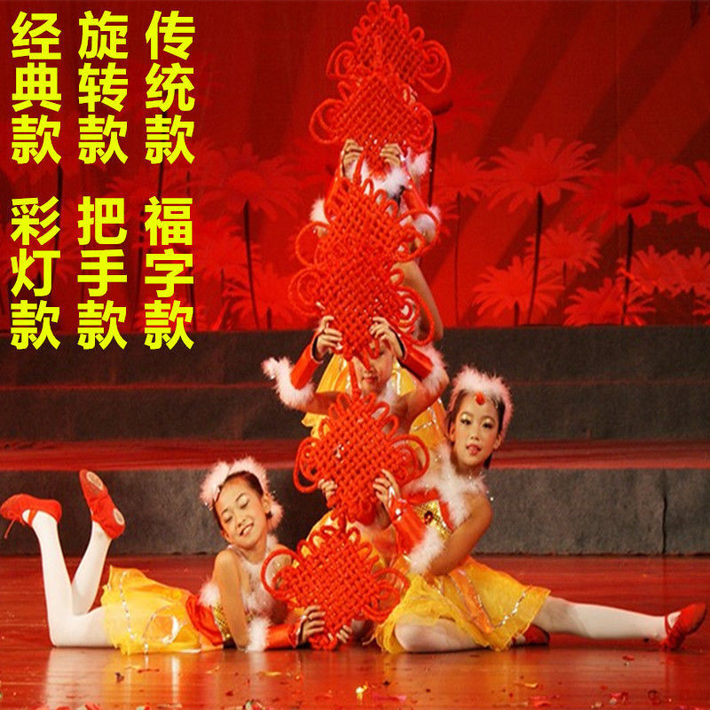 中国结舞蹈道具福子彩灯转把成人儿童幼儿园跳舞舞台演出表演专用