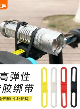 自行车硅胶绑带 公路车手电筒夹子 山地车小件固定带 活动灯架