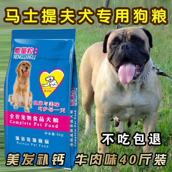 马士提夫犬狗粮专用小幼犬成犬通用天然粮5kg中大型犬补钙奶糕10