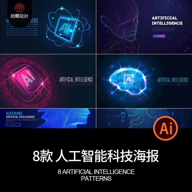 蓝色AI人工智能科技大脑舞台活动背景海报EPS矢量图设计素材模板