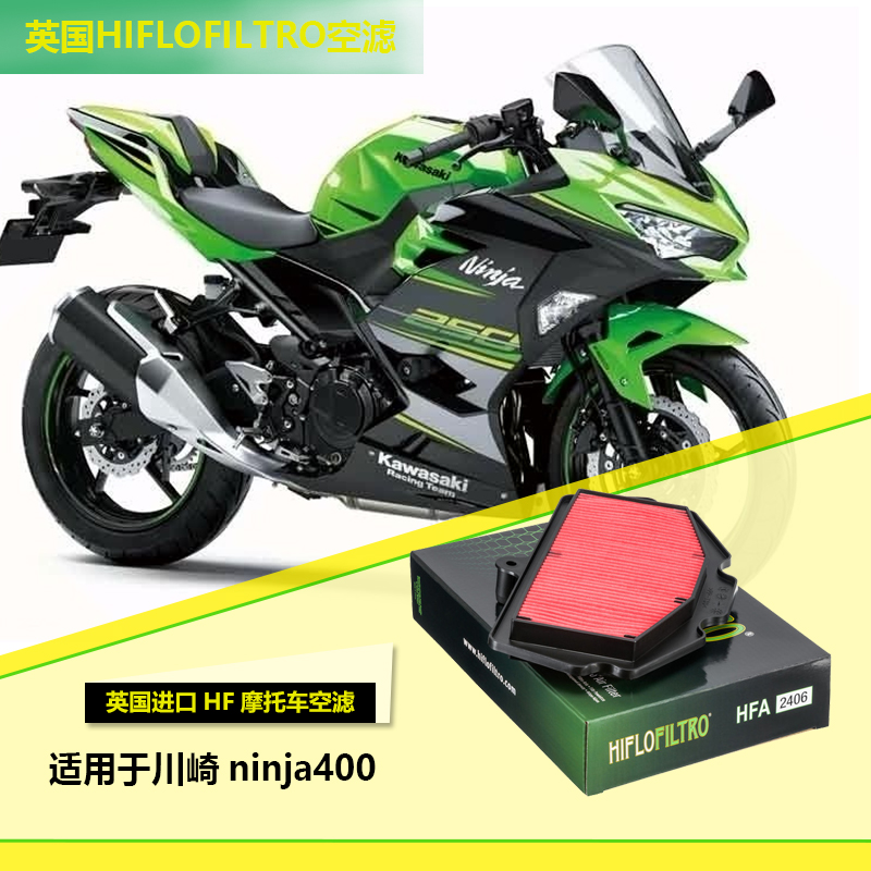 英国HF机滤适配川崎ninja400摩托车机滤滤芯机油滤清器机油格包邮