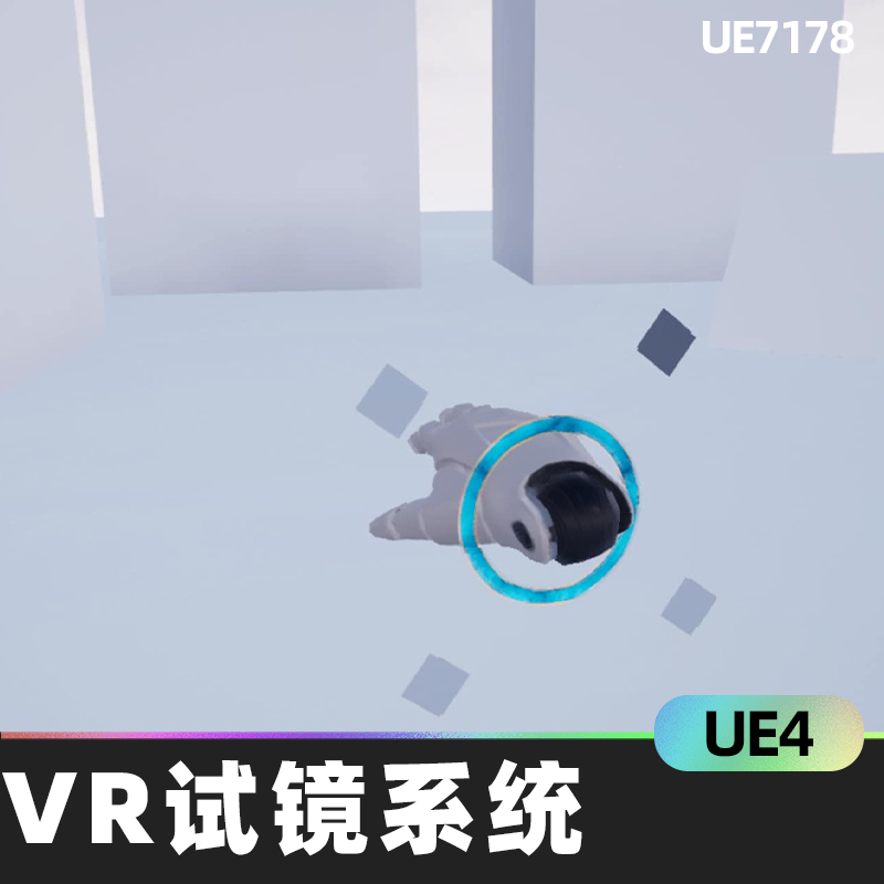VR Casting System试镜系统蓝图宏函数图标手UE4UE5游戏资源资产