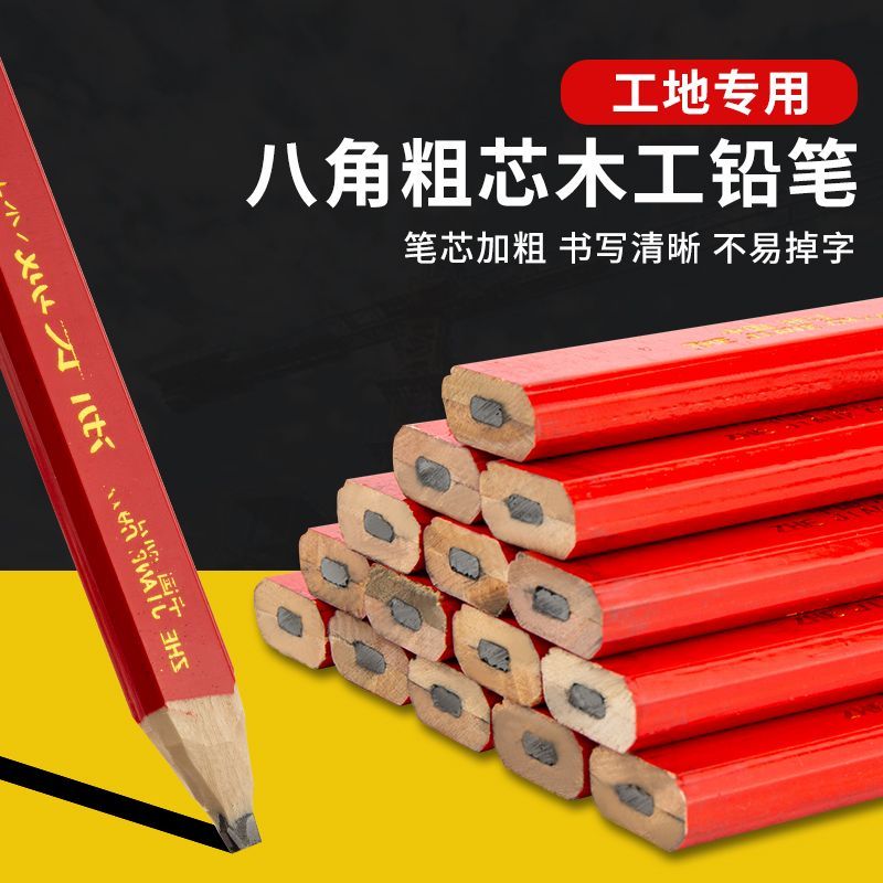 木工铅笔专用笔黑色工地扁头粗芯高硬度自动八角大个子方形红木匠