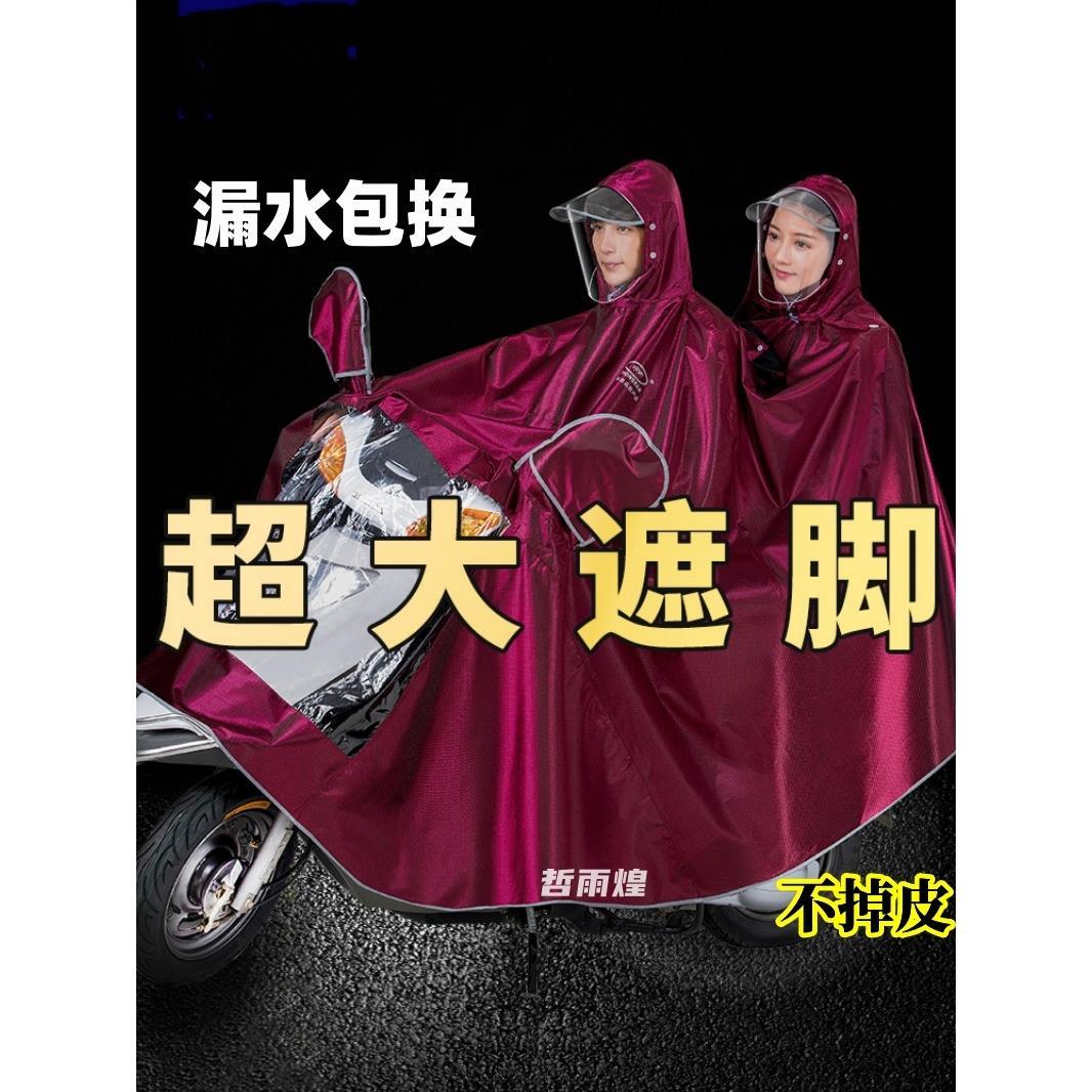 豪爵铃木uy125摩托车雨衣专用踏板双头单人电动车加大号加厚雨披