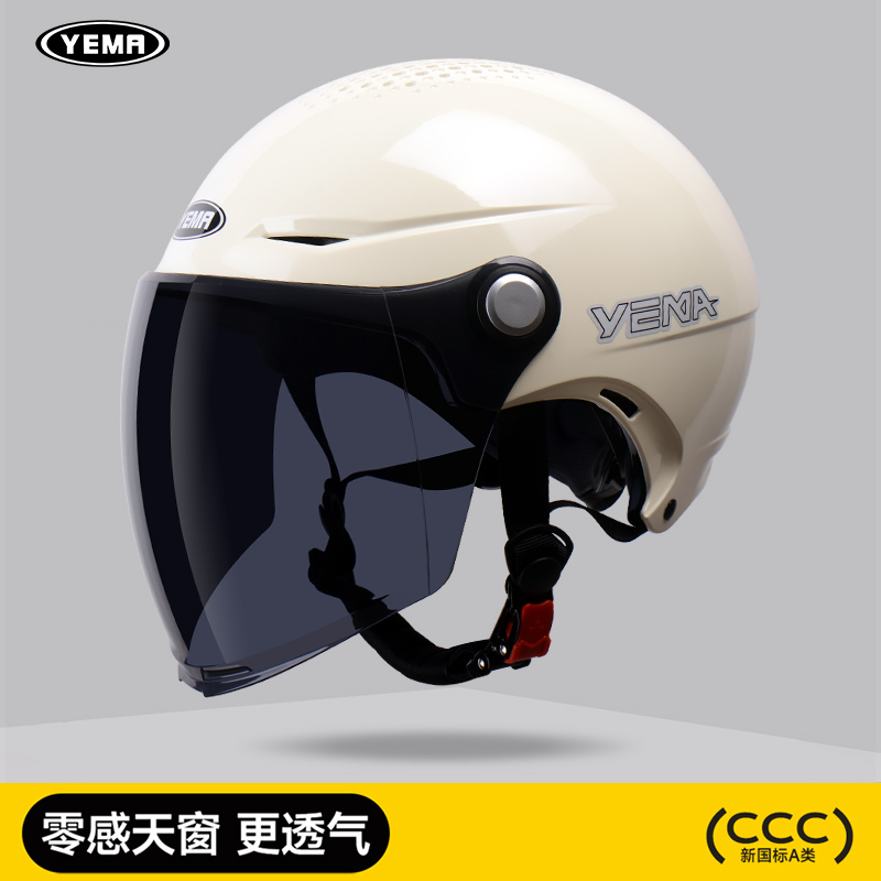 野马新国标3C认证电动车头盔男女夏季防晒半盔轻便摩托车安全帽