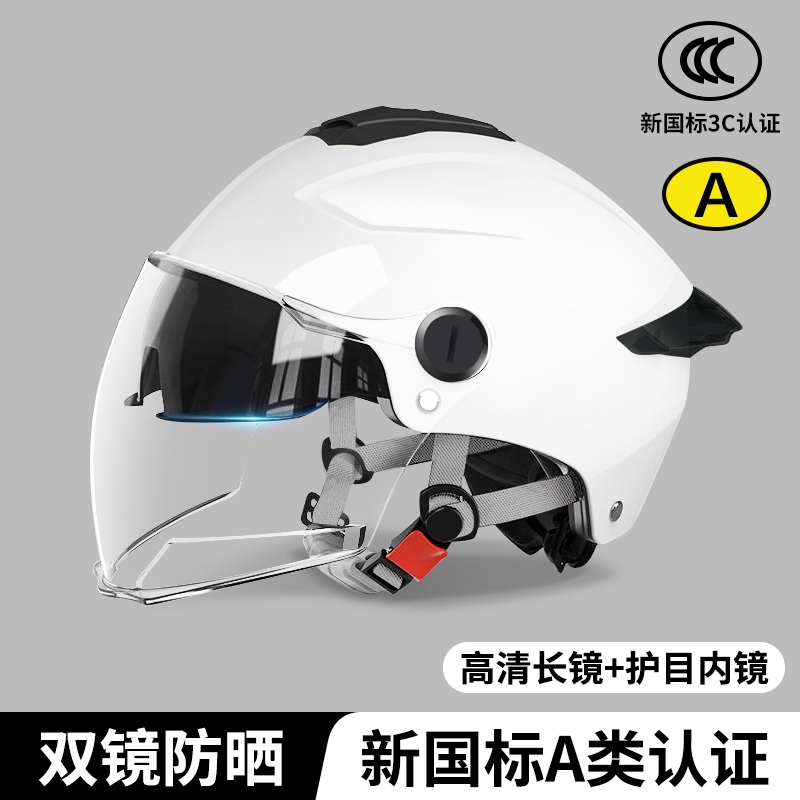 3c认证电动车头盔夏季防晒四季通用款摩托车半盔安全帽遮阳双镜