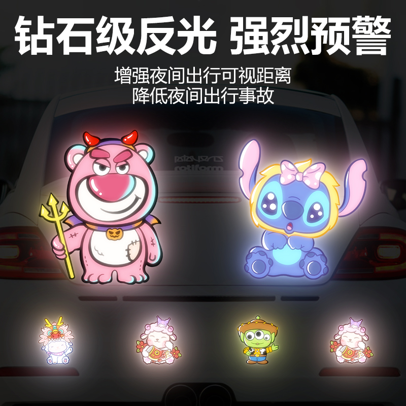 反光警示贴纸装饰汽车电动车摩托头盔卡通可爱草莓熊动物创意防水