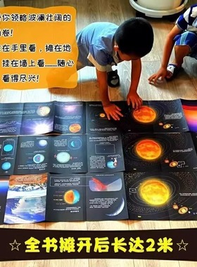 行星原来是这样的 全套8册宇宙儿童太空百科全书6-12岁涵盖太阳系 太空科普书揭秘宇宙 轻松读懂行星大事件了解八大行星的前世今生