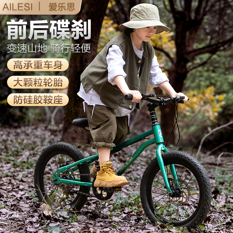 儿童自行车6-12岁女孩中大童男孩山地碟刹变速小学生20寸脚踏单车