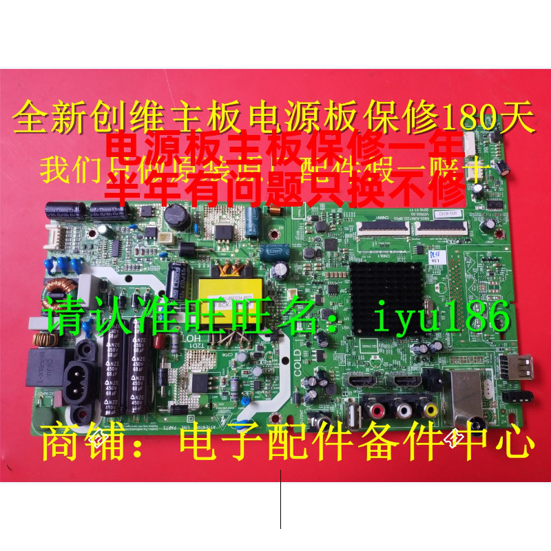 创维液晶电视原装高压一体主板电源板5800-A3M12G-0P00双接口LG屏