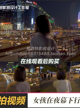 女孩在晚上街道天桥城市夜景孤单伤感唯美下行走实拍视频素材