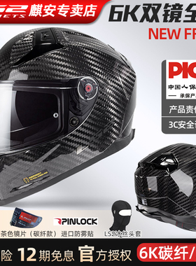 LS2新款摩托车碳纤维头盔全盔双镜片防雾机车赛车四季通用春夏811
