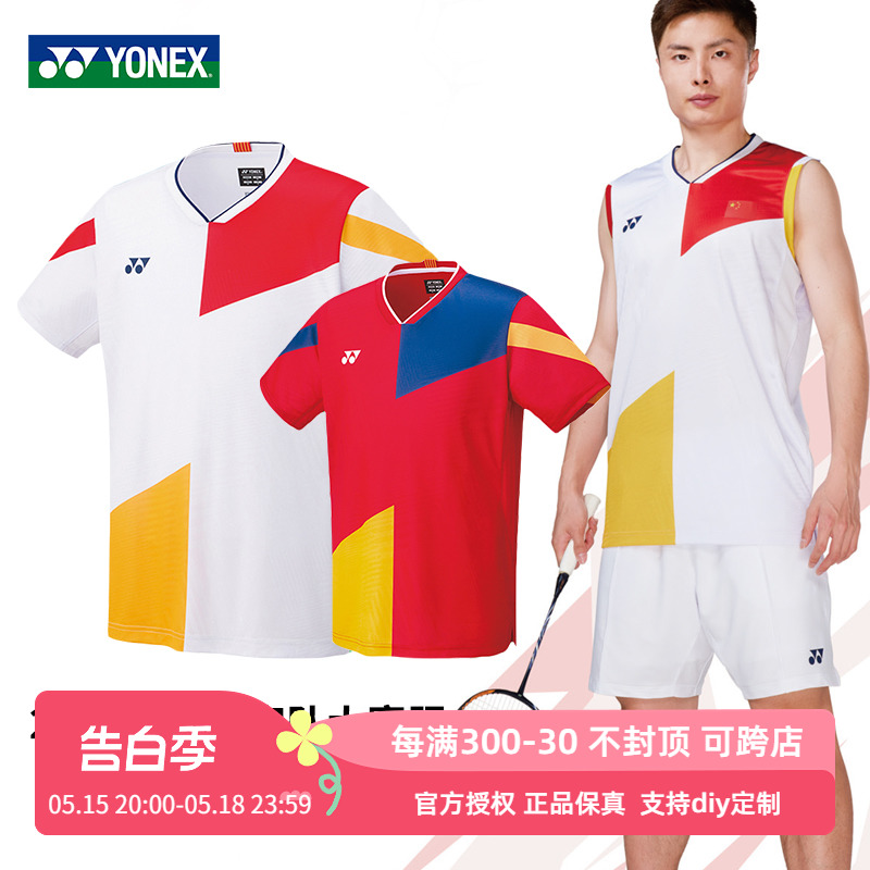 真尤尼克斯羽毛球服中国国家队世锦赛大赛服男女比赛服VC速干短袖