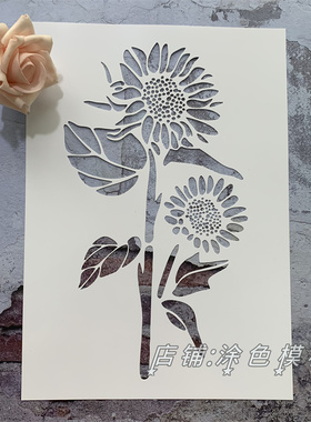 向日葵 唯美意境画植物镂空板真石漆镂空模板画DIY手绘墙绘创意喷