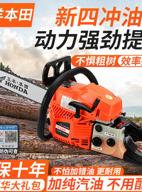 日本进口五羊四冲程油锯汽油锯大功率纯汽油伐木锯电锯家用便携式