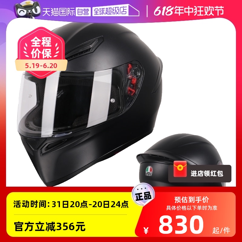 【自营】AGV头盔 K1摩托车赛车盔机车全覆式全盔男女摩旅轻量跑盔