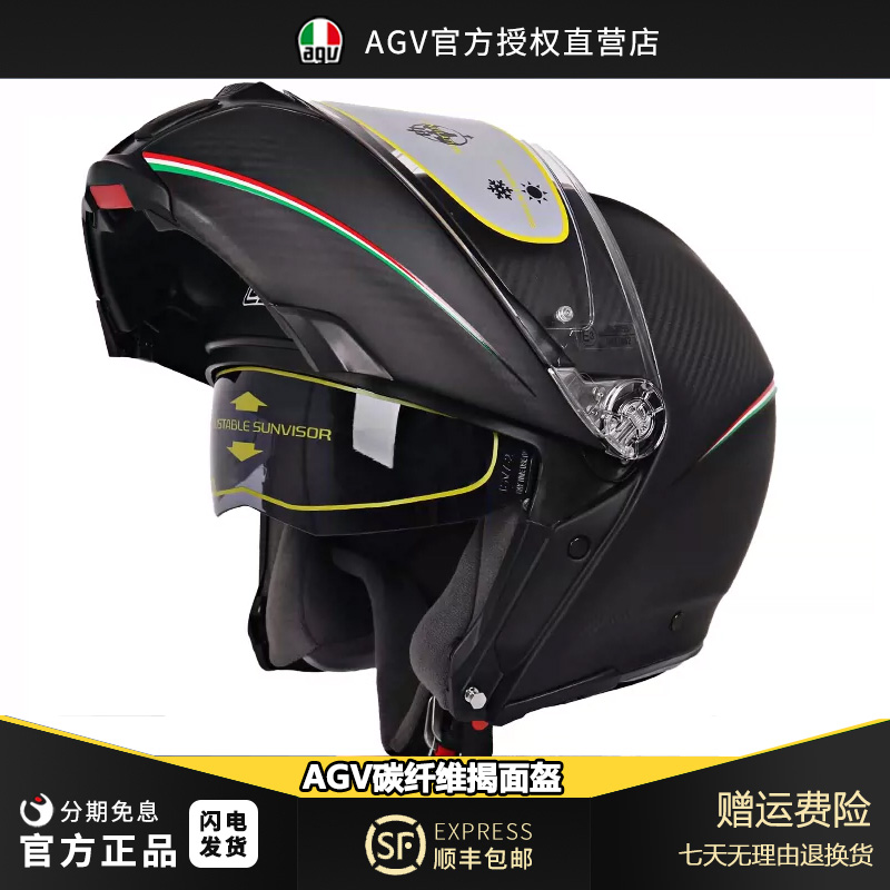 2021新款AGV碳纤揭面盔头盔男女防雾摩托车赛车全盔覆式四季安全