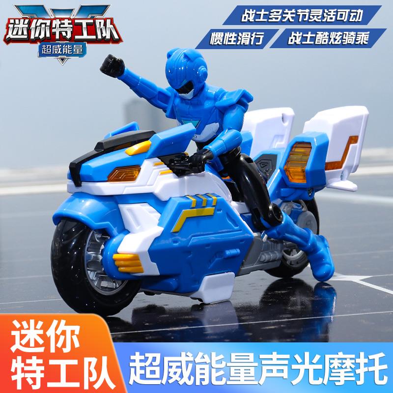 展高迷你特工队之超威能量玩具声光摩托车豪华版套装变形玩具男孩