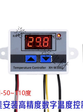标沐-3001数字温控器高精度温度开关微电脑数显控制仪0.1度DC12V