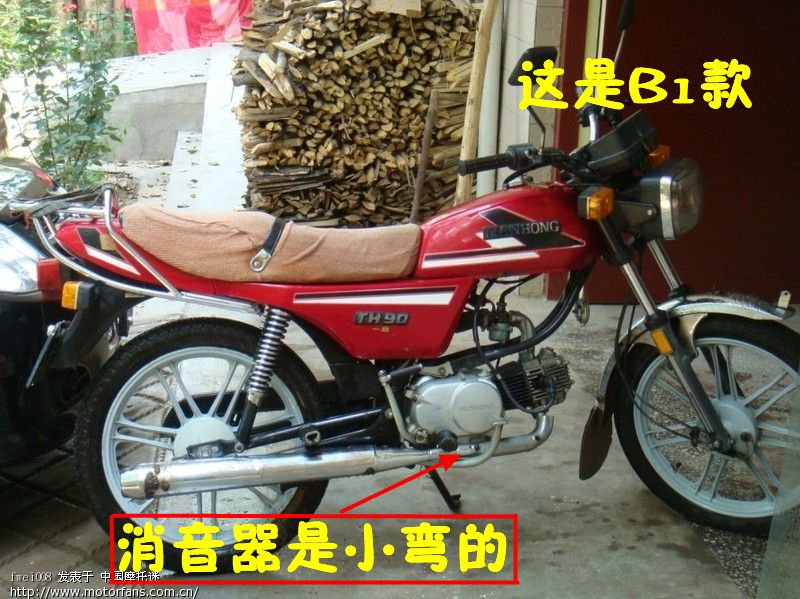 摩托车配件天津天虹90消声器 天虹90 B1 B2排气管消声器烟筒