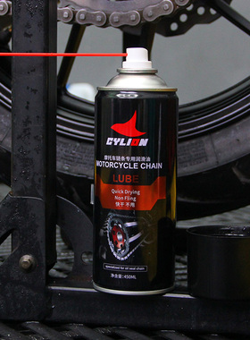 赛领摩托车链条专用润滑油链条油重机车油封齿轮保养链条蜡清洗剂