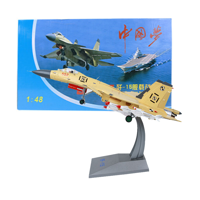 正品1:48歼15战斗机模型中国歼十五成品航模合金1:60金属模型办公